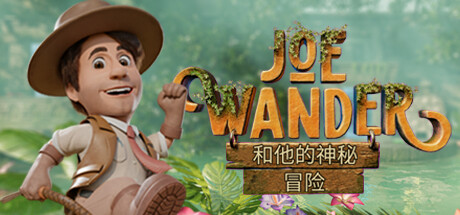 漫游乔和他的神秘冒险/Joe Wander and the Enigmatic Adventures-游戏广场