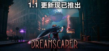 层层梦境/Dreamscaper（更新正式版v1.1.7.4）-游戏广场