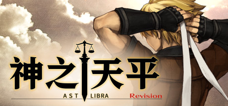 神之天平/ASTLIBRA Revision（v1.1.2|容量2.4GB|官方简体中文）-游戏广场