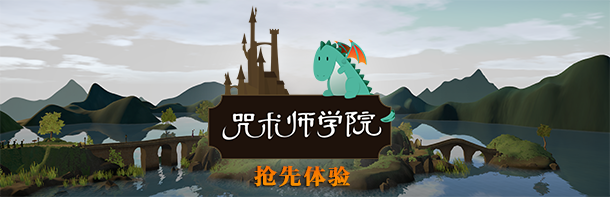 咒术师学院/Spellcaster University（更新v1.04）-游戏广场