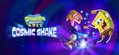 海绵宝宝宇宙摇摆/SpongeBob SquarePants The Cosmic Shake（更新v1.0.4.0）-游戏广场