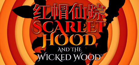 红帽仙踪/Scarlet Hood and the Wicked Wood（更新正式版）-游戏广场