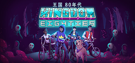 王国80年代/Kingdom Eighties-游戏广场