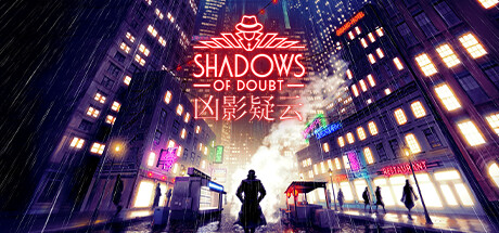 凶影疑云/Shadows of Doubt（更新v34.05）-游戏广场