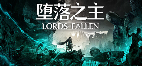 堕落之主/Lords of the Fallen（v1.1.219）-游戏广场