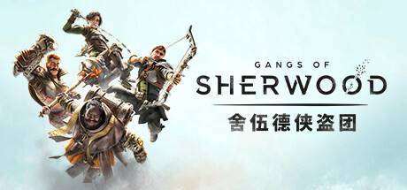 舍伍德侠盗团/Gangs of Sherwood （v1.5.255679）-游戏广场