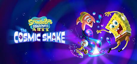 海绵宝宝宇宙摇摆/SpongeBob SquarePants The Cosmic Shake（更新v1.0.6.0）-游戏广场