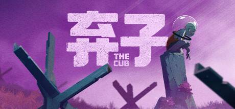 弃子/The Cub 中文版-游戏广场