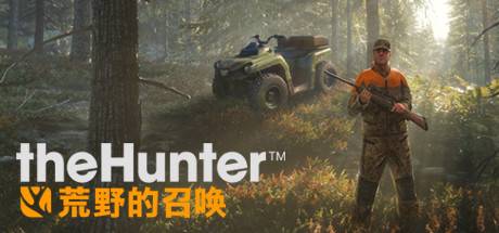 猎人：野姓的呼唤/theHunter: Call of the Wild（附联机版 更新v2649775）-游戏广场