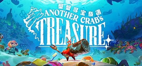 蟹蟹寻宝奇遇/Another Crab’s Treasure-游戏广场