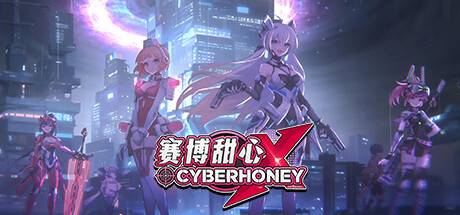 赛博甜心/CyberHoney-游戏广场