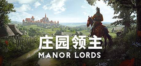 庄园领主 /Manor Lords (更新v0.7.975)-游戏广场