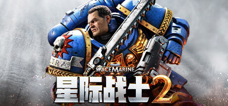 战锤40K：星际战士2/Warhammer 40,000: Space Marine 2-游戏广场