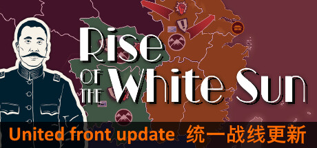 白日升/Rise Of The White Sun-游戏广场