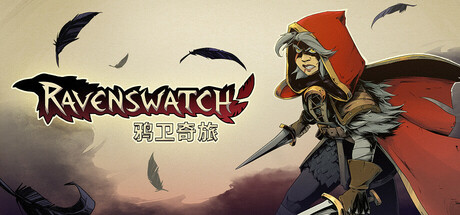 鸦卫奇旅/Ravenswatch（更新 v1.00.03.01）-游戏广场