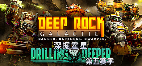 深岩银河/星际深渊之石/Deep Rock Galactic单机/网络联机（更新v1.39.108916.0）-游戏广场