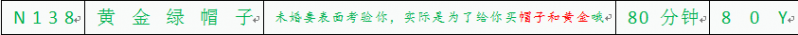 [中文音声]小野猫音声N138：黄金绿帽子[120M]-游戏广场