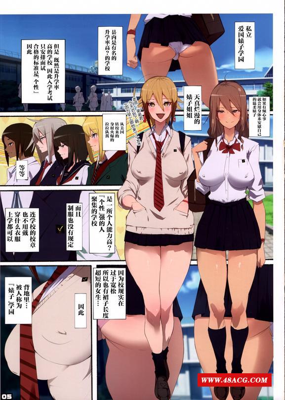 [全彩汉化]制服美少女必池啦啦队[43P/170M]-游戏广场