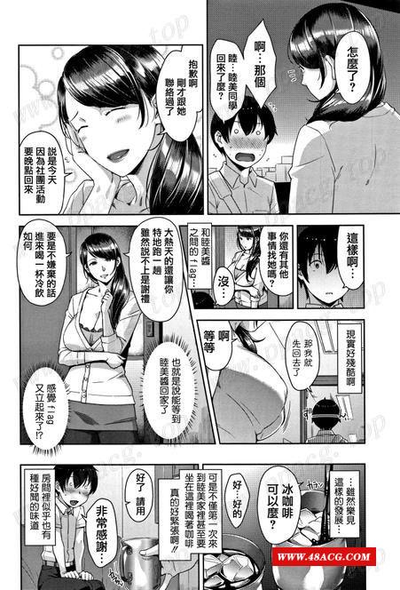 【2D漫画/中文/极品画风】坏坏的阿姨们！汉化单行本【190M/222P】-游戏广场