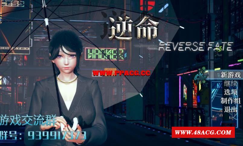 逆命·REVERSE FATE V1.3 官方中文步冰版【更新/可纯可绿/4G】-游戏广场