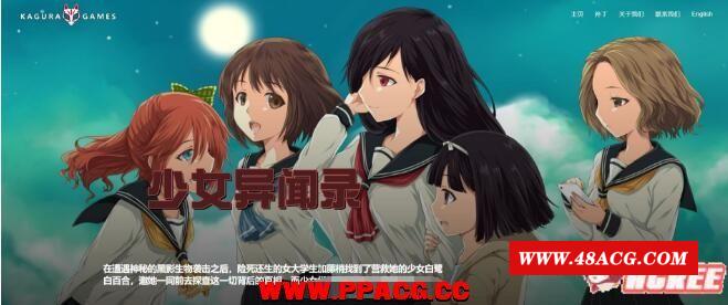 少女异闻录！STEAM官方中文步冰版+全CG存档【新作/670M】-游戏广场