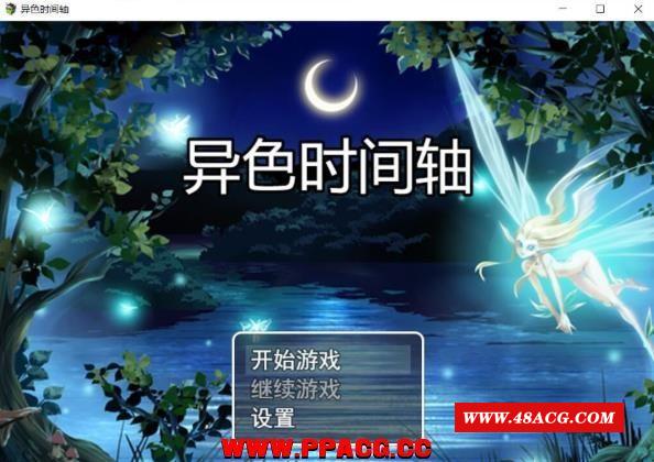 【RPG/中文/完结】时间停止~异涩时间轴 ver1.0.1 官方中文步冰版【980M/新作】-ACG宝库