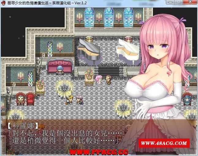 【RPG/汉化】羞耻少女的涩晴还债生活~用视线感受甜美快感！精翻汉化版【新汉化/500M】-游戏广场