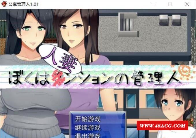 【RPG/汉化】[小马拉大车]人齐管理员 V1.02 [richardyung大佬个人汉化]【600M】-游戏广场