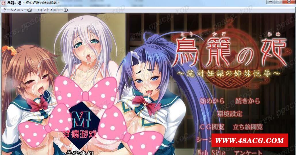 【大后宫ADV/汉化/CV】鸟笼里的公主~绝对孕育的姐妹喜悦！云汉化版+CG【新汉化/5G】-ACG宝库