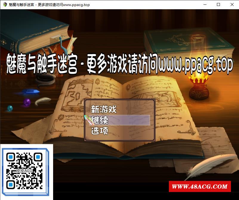 【解谜RPG/汉化】魅魔与触手迷宫★逃离异种魔窟 V1.0 鸷随精翻汉化版 【350M/新汉化】-游戏广场