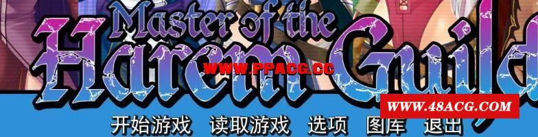 后宫领主：向骑士圣女魔王播种！精修汉化版【新汉化/PC+安卓版/2G】-游戏广场