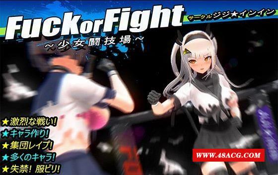 【神奇ACT/捏人/全动态】少女斗技场~Fu*k or Fight 完整正式版【600M/新作/全CV】-游戏广场