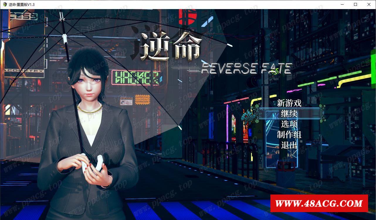 【RPG/中文/全动态】[全面重置]逆命REVERSE FATE V1.30重置版[增加CV]【3.9G/全CV】-游戏广场