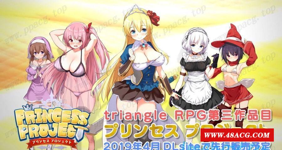 【RPG/动态】公主养成计划！成为又强又涩的桃涩公主吧！【800M】【新作/CV】-游戏广场