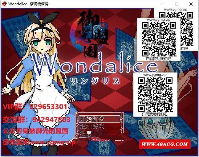 【日系RPG/汉化/奇妙2D像素】爱丽丝梦游仙境 精翻汉化完结版+全CG【新汉化/300M】-游戏广场