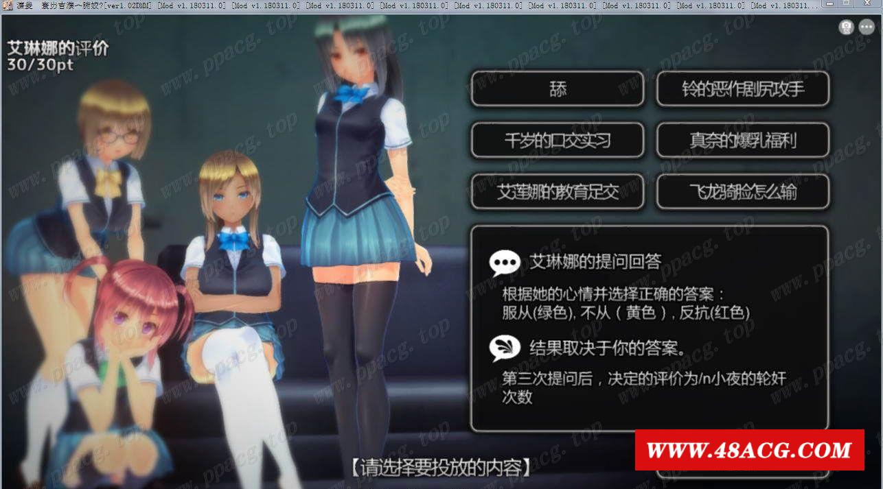 【3D/汉化SLG/全动态】奉课后轮➹中毒 Ver1.02 步冰汉化版+完美存档【3.1G】】-游戏广场