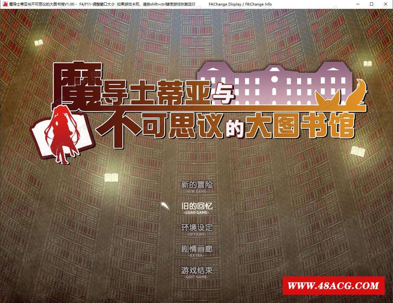 【超大作RPG/中文/步冰】魔导士蒂亚与不可思议的大图书馆 官方中文步冰版【2G/全CV】-游戏广场