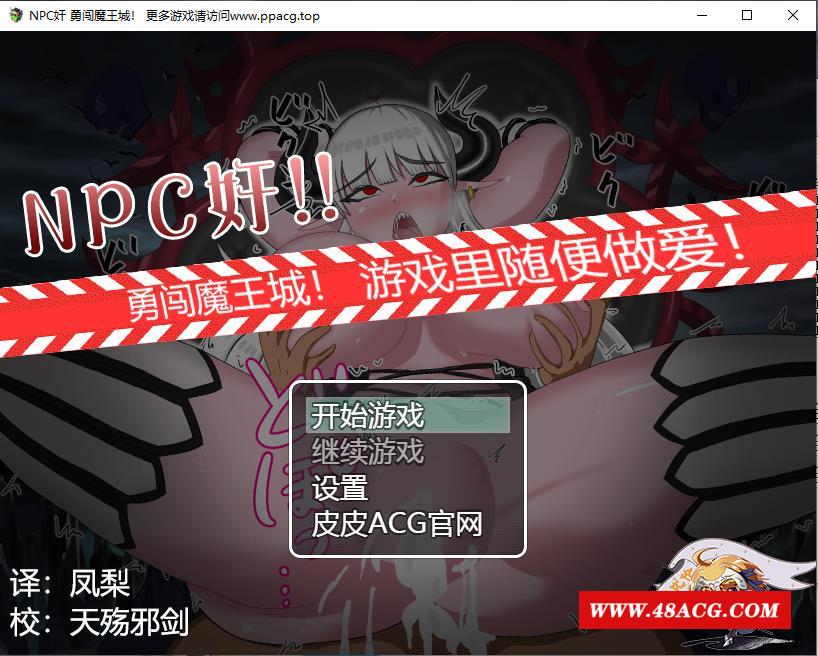 【RPG/汉化】NPC剑！勇闯魔王城-游戏里随便嘿嘿 精翻汉化版【780M/新汉化】-游戏广场