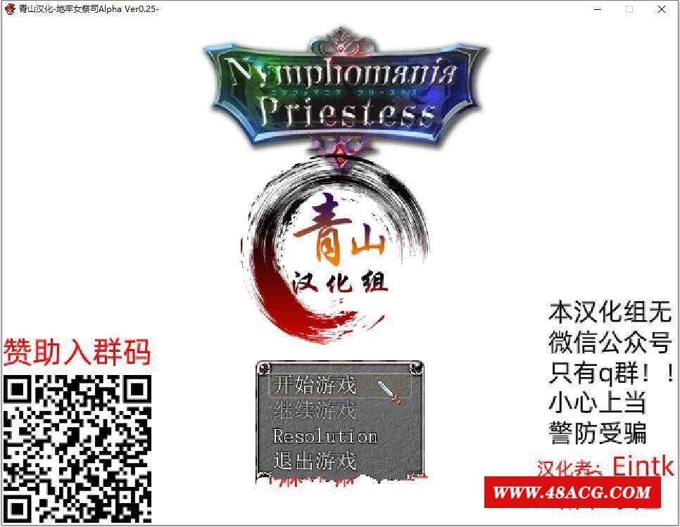 【超爆热RPG/汉化/NTR神作】银乱女祭司 V25 精翻汉化支援者版+CG【更新/战斗H/600M】-游戏广场