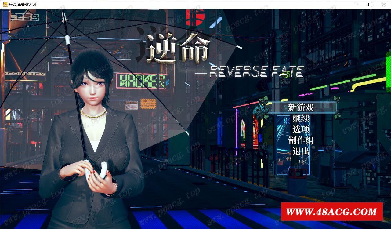 【RPG/中文/全动态】[全面重置]逆命REVERSE FATE V1.40重置版[增加CV]【3.9G/全CV】-游戏广场