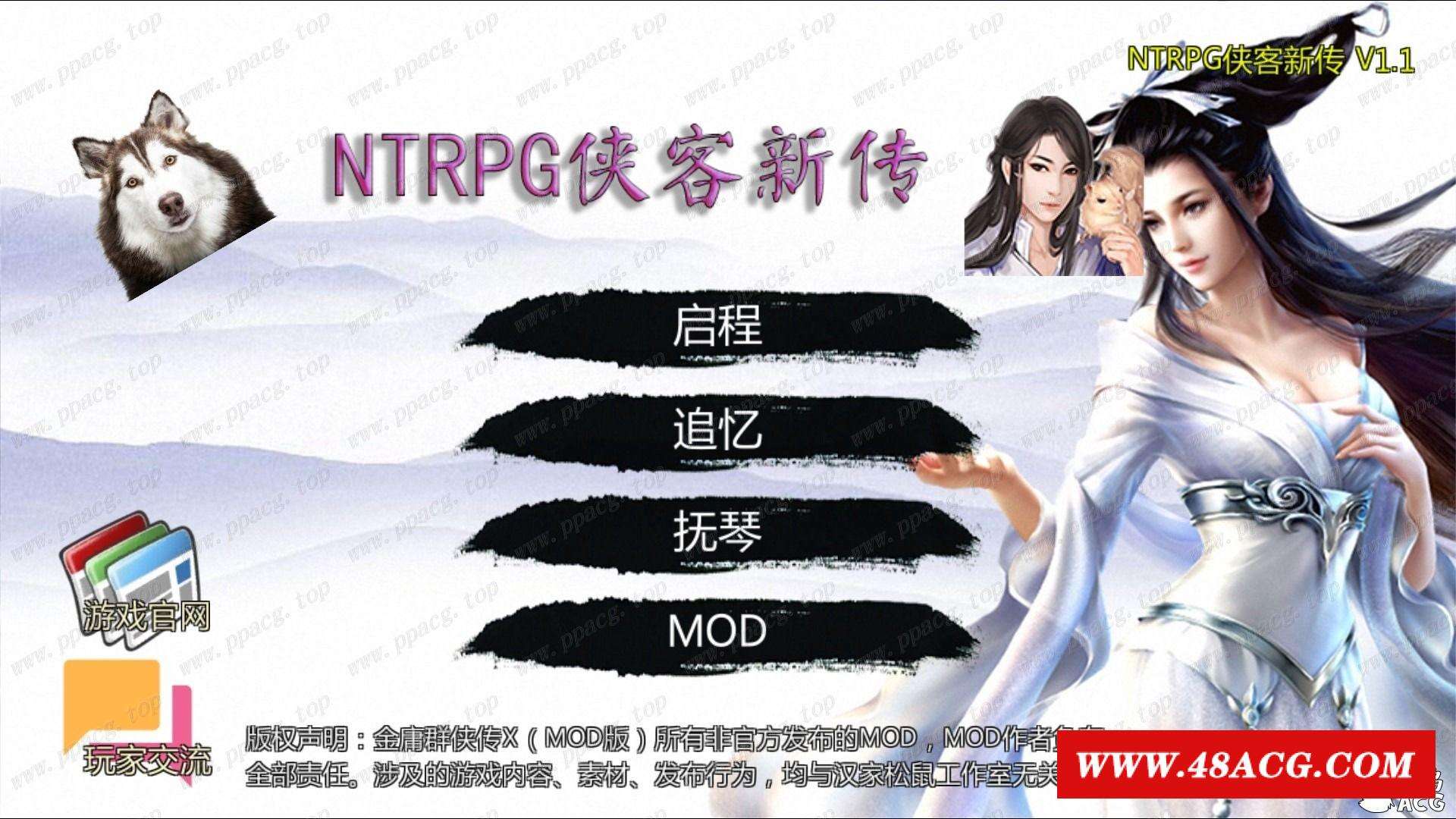 【武侠RPG/中文/VIP】NTRPG侠客新传 V1.10 中文VIP版【蒋涛大神重出江湖新作/2.1G】-游戏广场