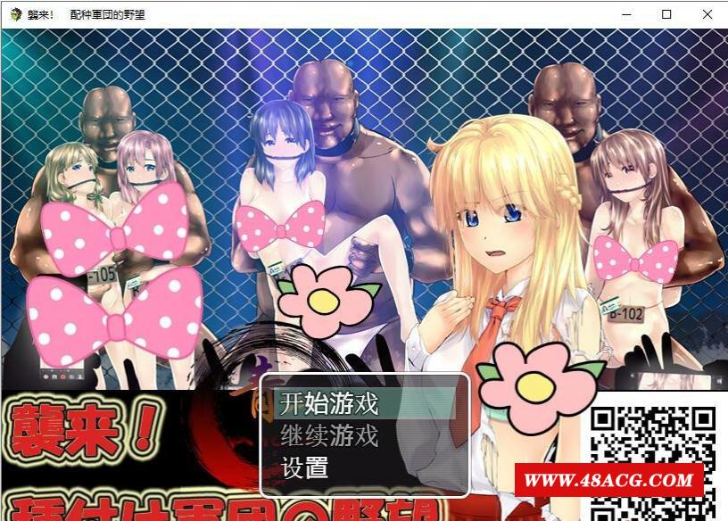 【RPG/汉化/H战斗】袭来！播种军团的野心！精翻汉化完结版【新汉化/PC+安卓/1.6G】-游戏广场