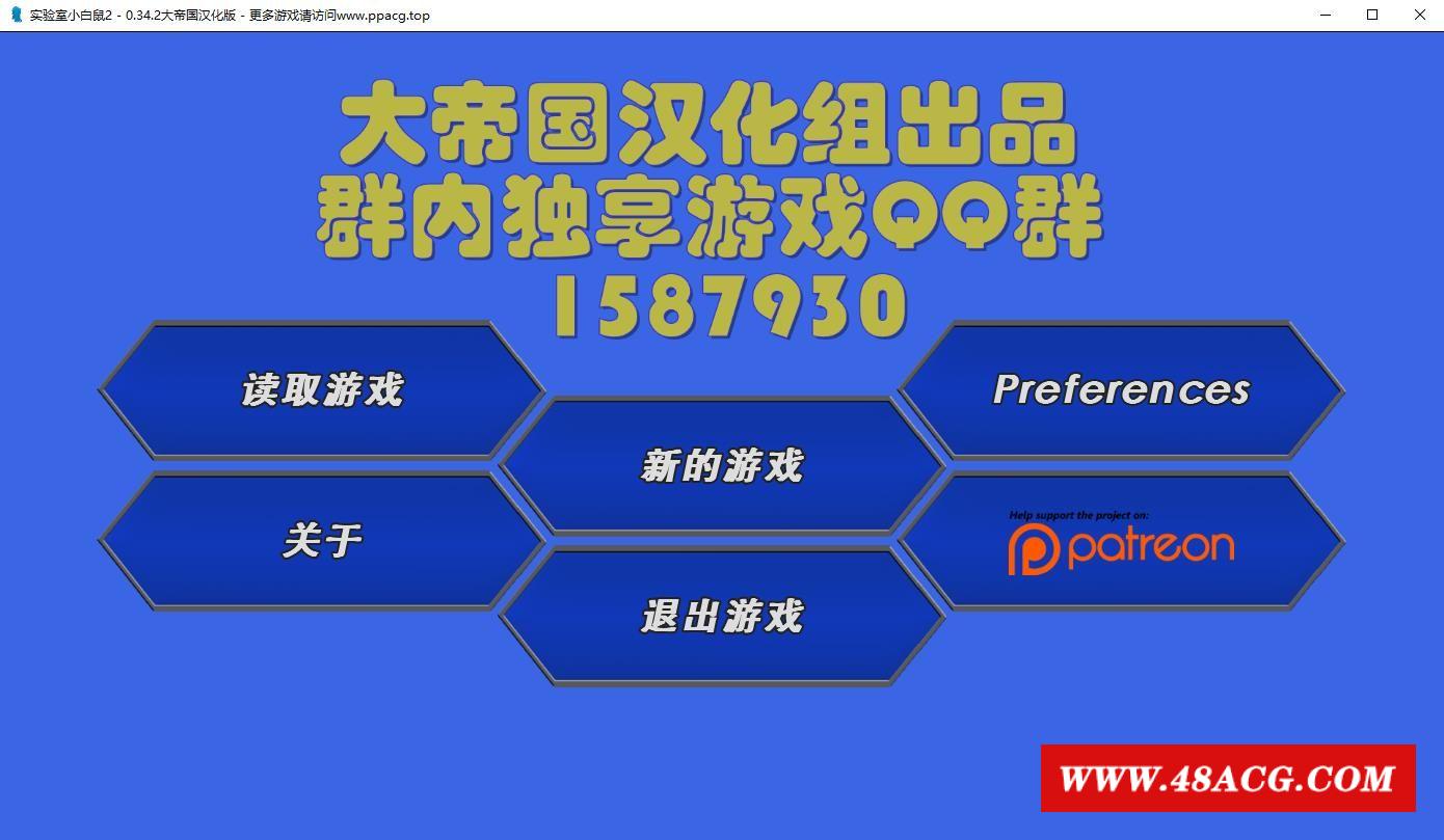 【跳教SLG/汉化】实验小白鼠2-商业大亨 V0.34.2 大帝国精修汉化版+攻略【2G/更新】-游戏广场