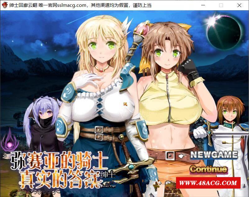 【大型RPG/汉化/全动态】弥赛亚的骑士：真实的答案 V.8云汉化修复版【新汉化/1.7G】-游戏广场