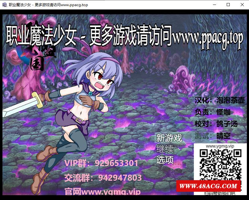 【日系ARPG/御光汉化/动态】职业魔法少女 精翻汉化完结版+全CG【新汉化/500M】-游戏广场