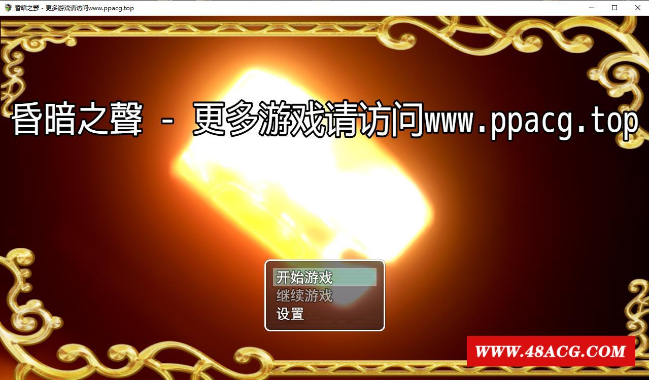 【大型RPG/中文/步冰】昏暗之声~Noise V0.40官方中文完整版 [NTR]【4.7G/更新/全CV】-游戏广场