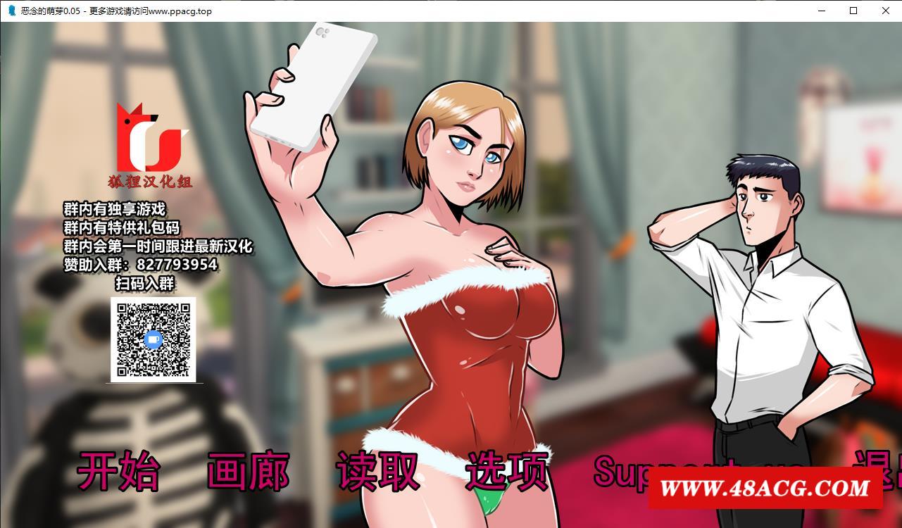 【欧美2D/汉化】恶念的萌芽 V0.50 精翻汉化版+全CG【大更新/PC+安卓/1G】-游戏广场