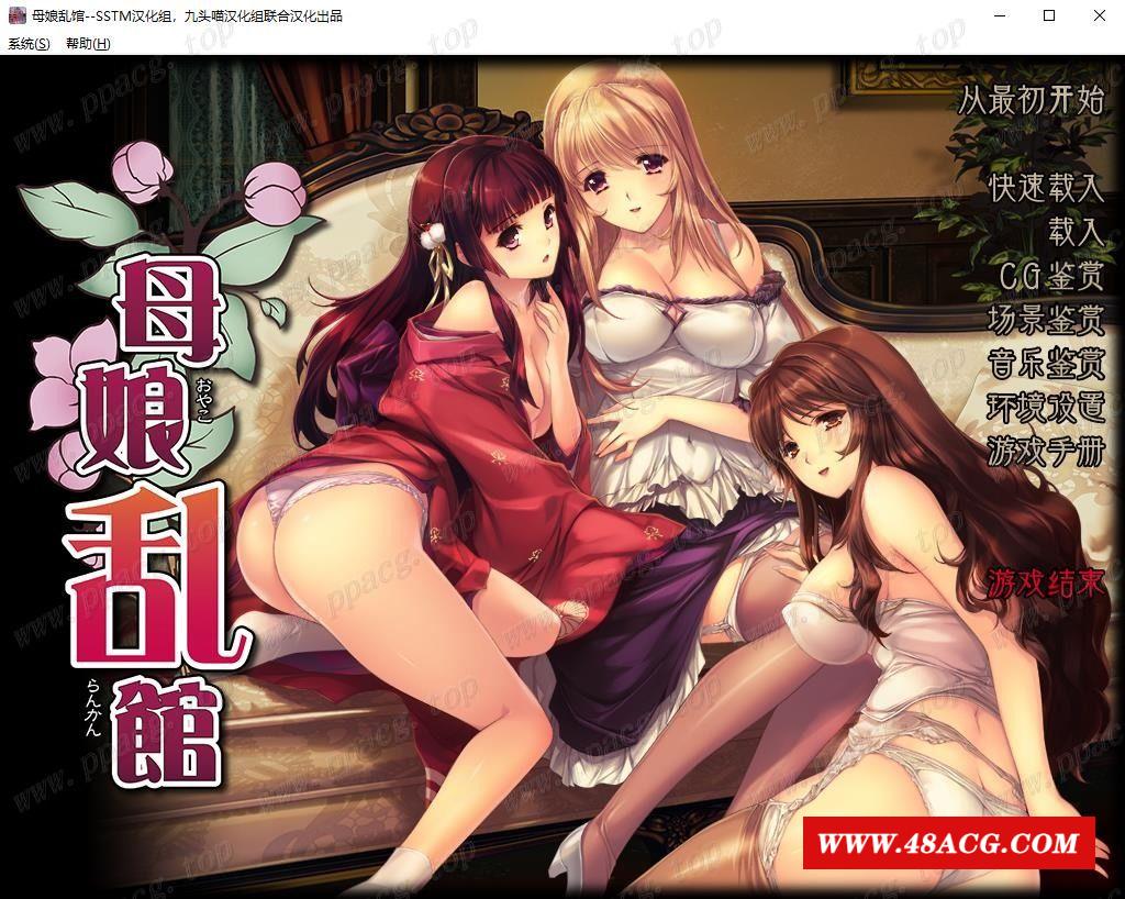 【SLG/汉化/动态】母娘乱馆 V2.8 最终完整汉化版PC+安卓+存档+CG【新汉化/7G】-游戏广场