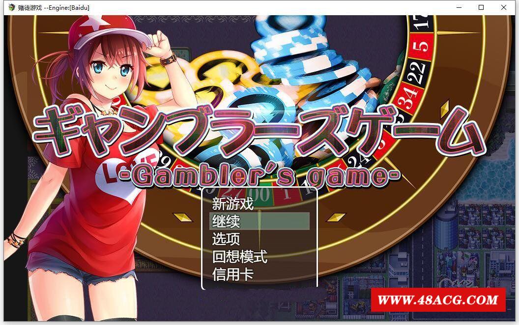 【RPG/汉化/全动态CV】NTR赌徒游戏：以女友做赌注 云汉化版+全CG存档【新汉化/1.3G】-游戏广场