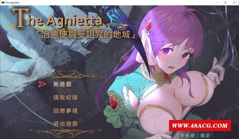 【佳作ARPG/中文/步冰】治愈使与受的地下城 V0.65 中文步冰版【700M/更新/全CV】-游戏广场